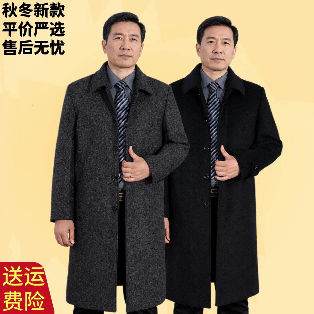 男士毛呢大衣中老年毛呢外套过膝长款呢子上衣爸爸加绒加厚冬装男