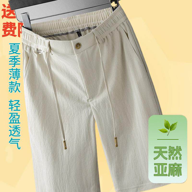 简约夏季七分裤男薄款抗皱男士运动短裤宽松直筒夏天中裤