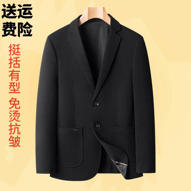 2026男士外套秋季华休闲正装礼服