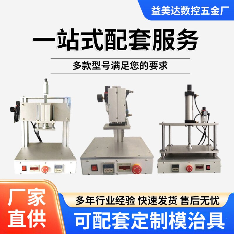 台式气动热压机小型气动冲压机塑胶热熔压合机贴合保压机热铆压机