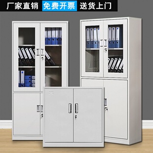 办公室铁皮文件柜档案柜家用储物柜资料柜更衣柜矮柜带锁凭证柜