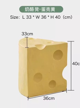 潮流家居奶酪芝士凳子家用门口换鞋凳网红创意客厅装饰品沙发摆件