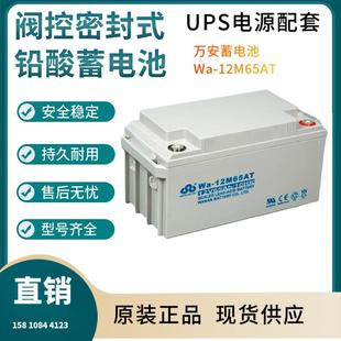 参数规格 12M65AT 12V65AH 现货供应