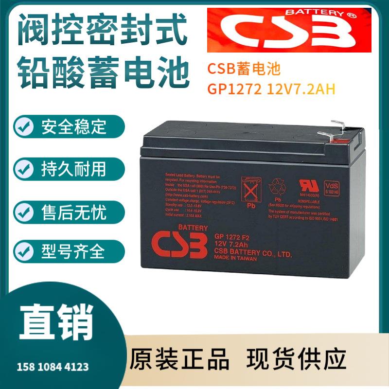 GP1272 12V7.2AHbUPS电源配套   EPS直流屏  通讯系统