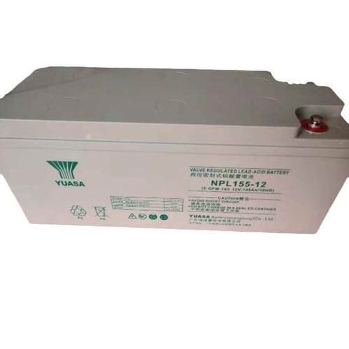 汤浅蓄电池NP155-12 12V155AH 后备电源 数据基站 直流通信