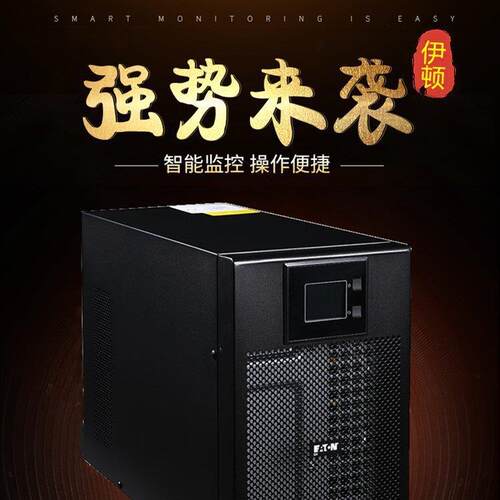 UPS电源DX20KCNXL31三进单出20KVA/16KW外接蓄电池在线式电源