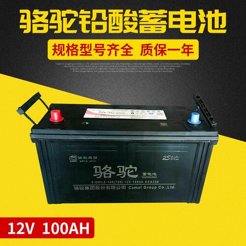 蓄电池电瓶 6-QWLZ-100免维护铅酸蓄电池 12v100ah蓄电池