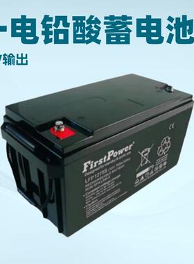 FirstPower12V100AH 12V90AH 12V80AH 12V6H阀控式