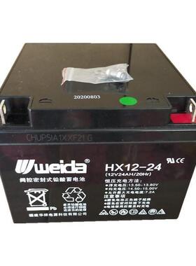 weida威达蓄电池HX12-7 12V7AH/20HR消防照明 UPS/EPS电源配套
