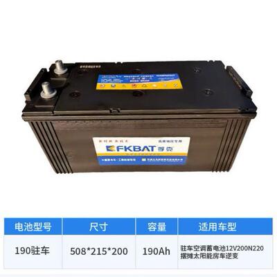 浮克启动电池6-QW-190 12V190AH柴油机发电 叉车 农用车汽车通用