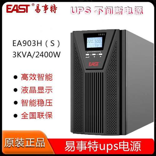 ups不间断电源 EA903H 3KVA 在线式 长效机 外接电池组 单
