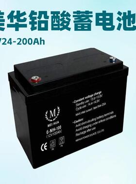 MEIHUA铅酸蓄电池6-GFM-100-12V24 38 40 65 120AH太阳能储能
