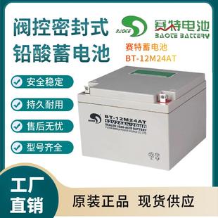 置电源 通信系统 装 置 报警装 12M24AT 12V24AH