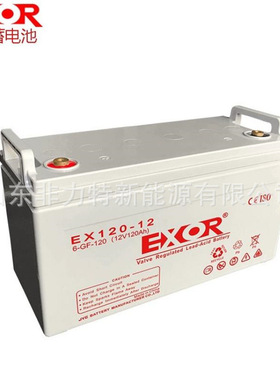 EXOR蓄电池EX120-12 12V120AH数据中心储能系统UPS电源