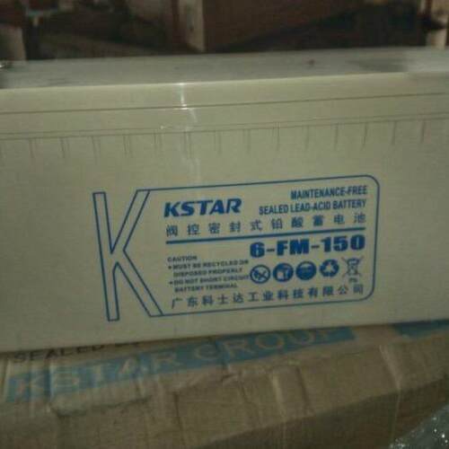 科士达蓄电池6-FM-150 12V150AH配电柜专用 应急专用 消防照明