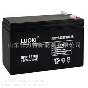 LUOKI蓄电池MPC12 UPS电源专用 7CH应急灯电池12V7AH 20HR