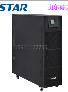 科士达UPS不间断电源YDC3340H三进三出高频机40KVA/36KW外接电池