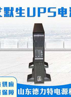 GXE02K00TS1101C00塔式标机2KVA/1600W维谛EMERSON