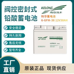 现货供应 12V38AH GFM 参数规格