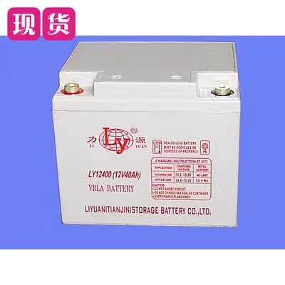 力源LY12400蓄电池 12V40AH直流屏UPS电源电池免维护后备应急
