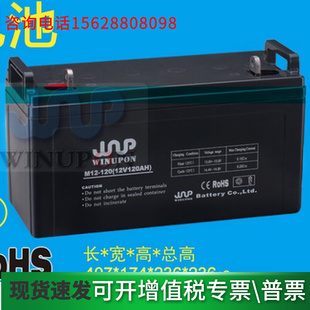 炜业通蓄电池12V120AH消防主机UPS通信M12 120直流屏户外小型台式