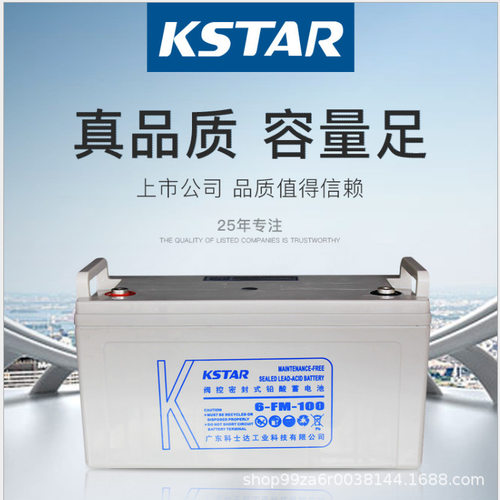 12V150Ah KSTAR6-FM蓄电池直流屏UPS蓄电池6-FM-150
