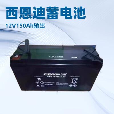 大力神蓄电池12v150ahC&ampD12-150LBT仪器仪表监控医疗用
