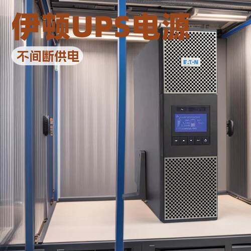 UPS不间断电源9PX5Ki/9PX6Ki/9PX8KiPM/9PX11KiPM在线式