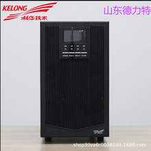 科华UPS不间断电源YTR3320-J 20KVA/20KW三相机房380V/220V