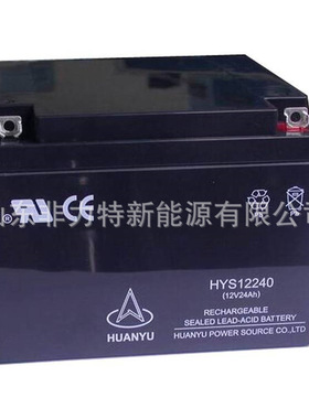 蓄电池HYS12120 12v12ah ups内置电池 铅酸免维护