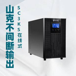 SC3KS ups不间断电源3KVA/2400W在线式外接电池主机房服务器