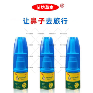 苍耳子鼻焱喷雾成人儿童嗅觉失灵通气神器过敏性鼻焱油滴鼻干喷剂