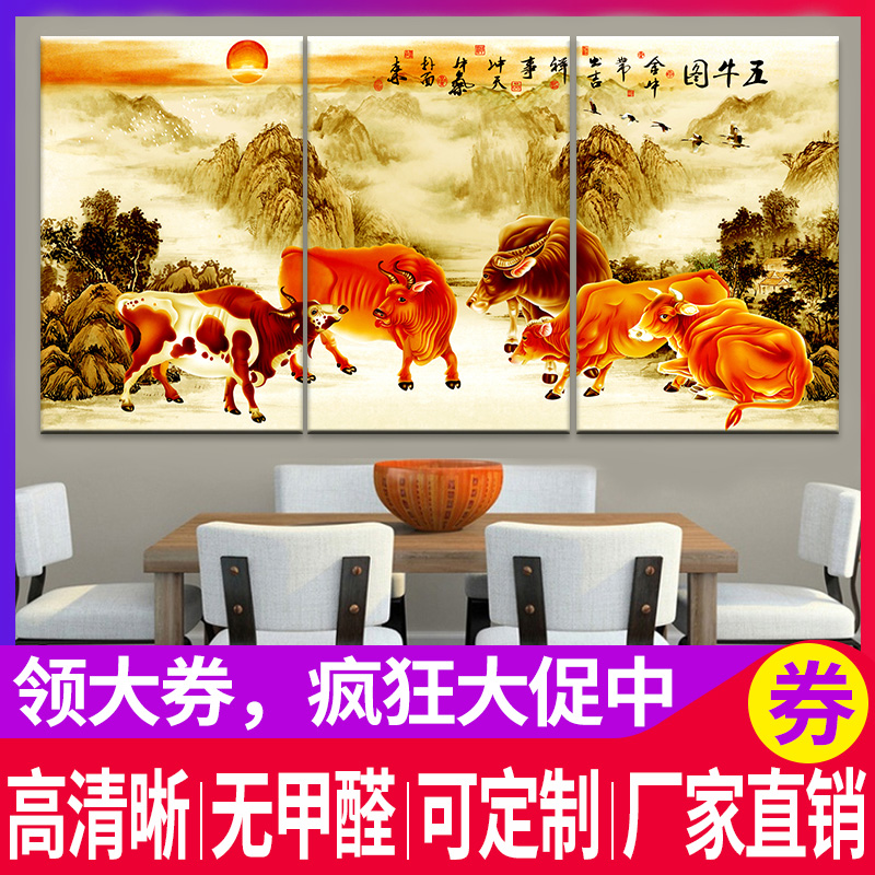 五牛图餐厅背景墙画贴纸牛肉馆壁画牛肉火锅店墙壁挂画现代装饰画图片