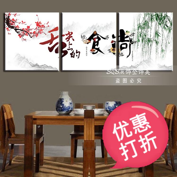 舌尖上的味道挂画食尚饭店现代装饰画餐厅壁画酒楼墙画餐馆墙壁画图片