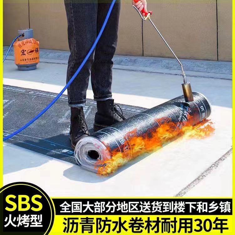 国标abs防水卷材火烤型sbs改性沥青防水油毡屋顶楼顶沥青卷材