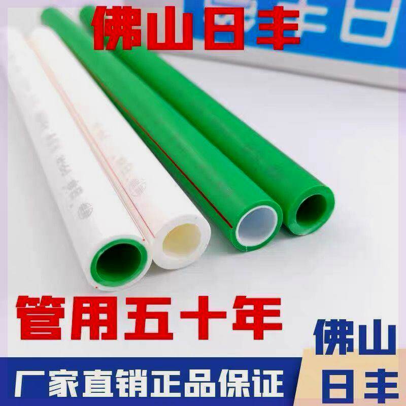 正品佛山日丰4分6分加厚ppr水管冷热水双层双色管热熔大口径管材