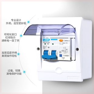 漏电保护器家用断路器2P空气开关带漏电保护开关防水盒漏保总开关