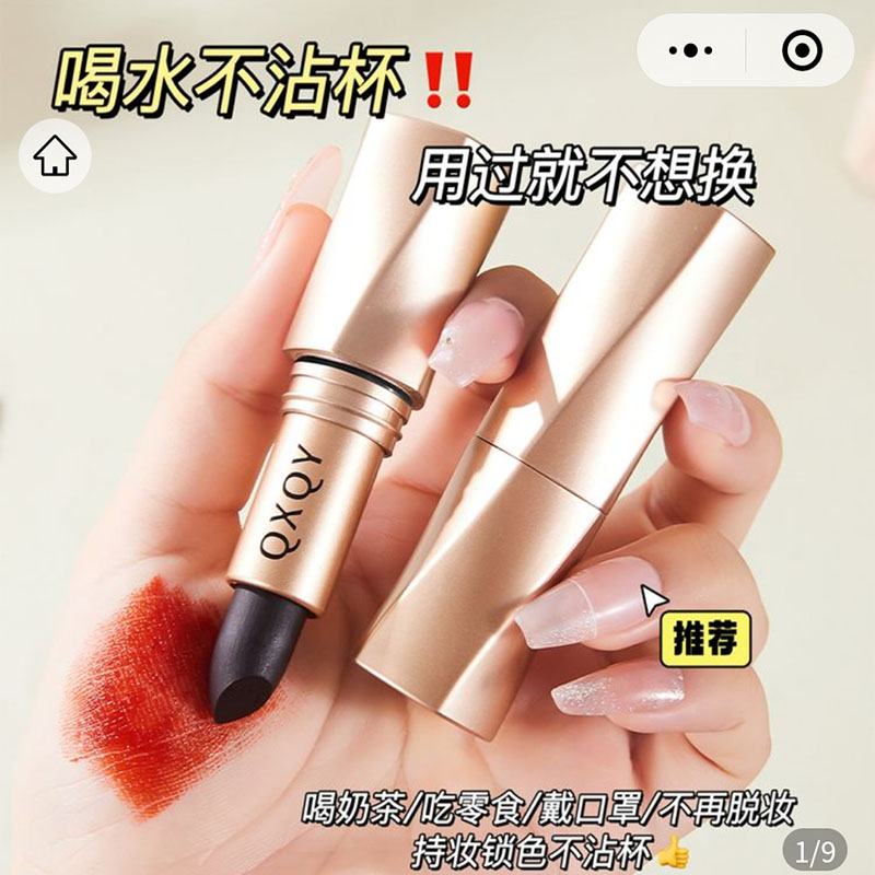 QXQY口红官方正品女神不掉色润唇膏黑奢绒光不沾杯哑光防水口红
