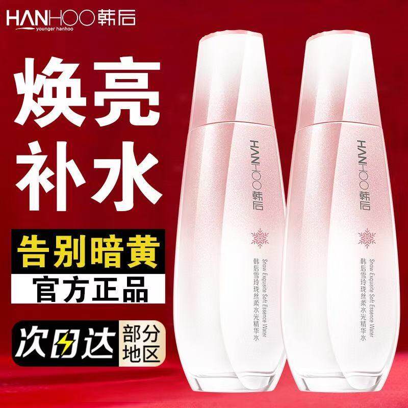 韩后雪玲珑精华水细肤液深层补水保湿提亮肤色爽肤水官网正品