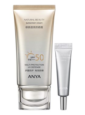 防晒防晒霜韩雅面部SPF50+PA++++