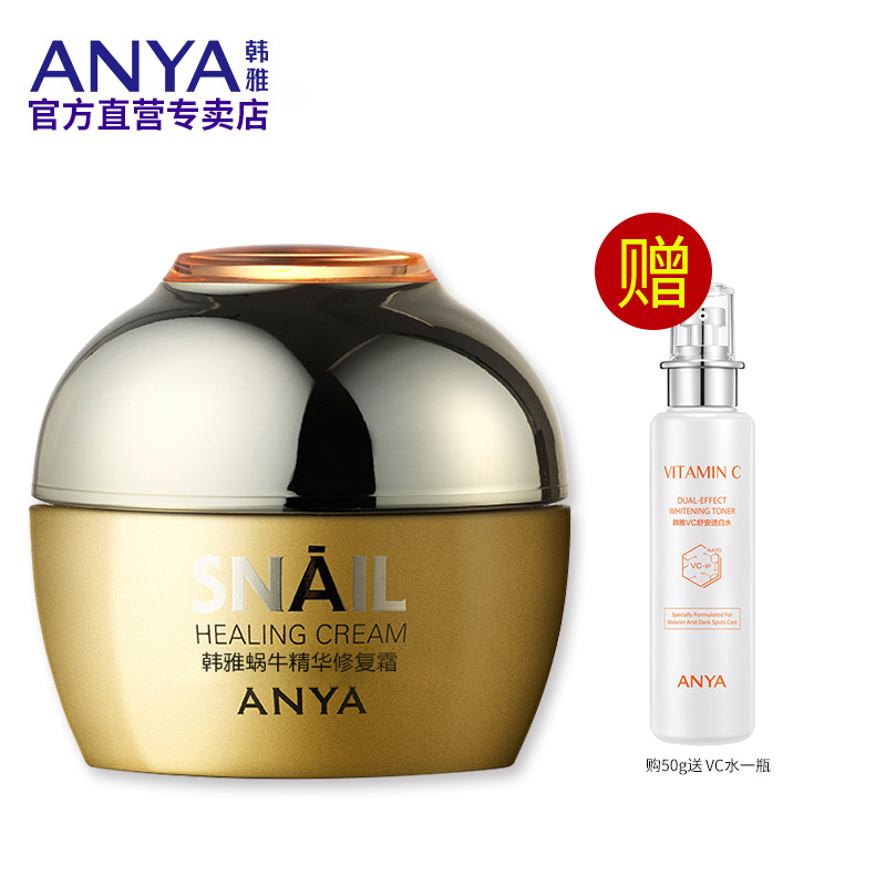 ANYA/º«ÑÅÎÏÅ£¾«»ªÐÞ¸´Ëª20g ÐÞ¸´²¹Ë®±£ÊªÎÏÅ£ÃæËªµ»¯¶»Ó¡×ÌÈó