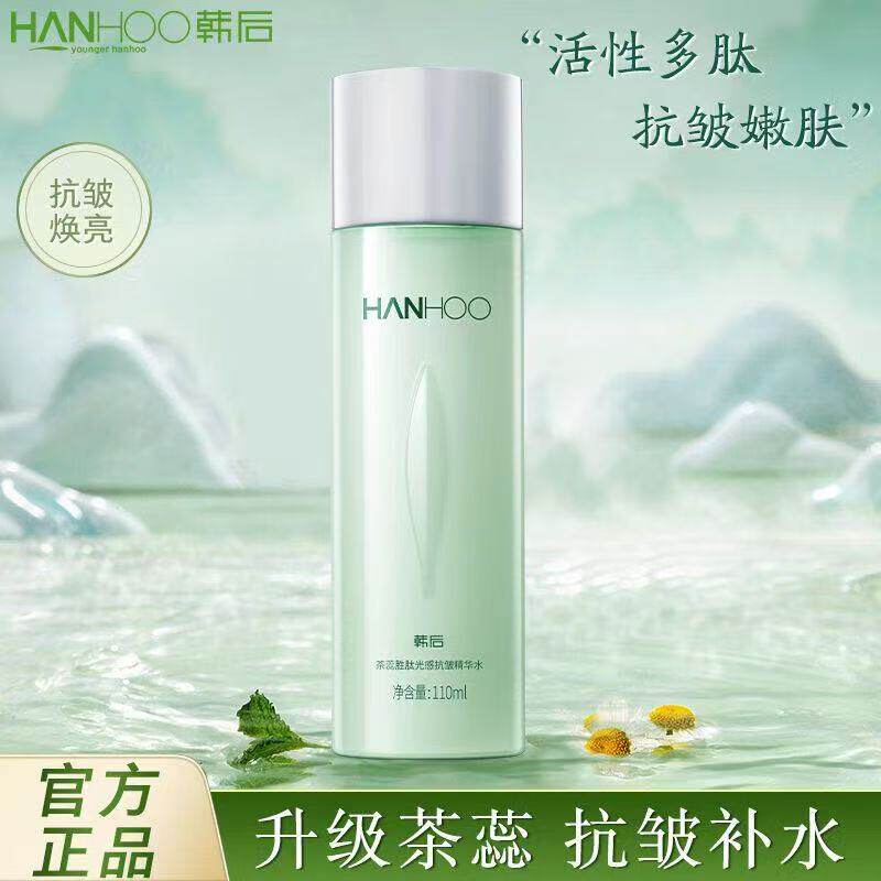 韩后茶蕊嫩白液爽肤水女补水保湿美白抗皱紧致水乳旗舰店官方正品