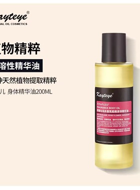 Kayteye/柯泰儿身体精油保湿按摩润肤护肤乳玫瑰SPA开背刮痧全身