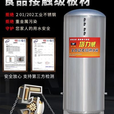 供水器压力罐家用全自动上水控制器 加厚304不锈钢储水罐增压水塔
