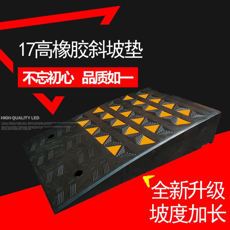 17厘米斜坡垫橡胶台阶垫上坡垫马路牙子17cm斜坡垫加宽防蹭底盘