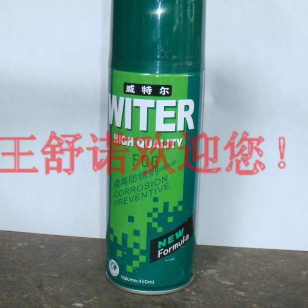 威特尔模具防锈剂450/机械清洗剂550/脱模剂(F06  透明膜蓝色膜）