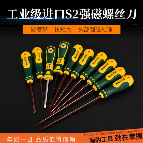 S2螺丝刀两用强磁十字螺丝批电工起子改锥一字加长小梅花套装组合