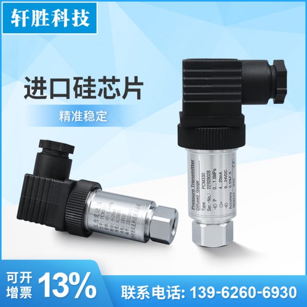 PCM330 UNF7/16 内丝 带顶针压力传感器 制冷压缩机压力变送器