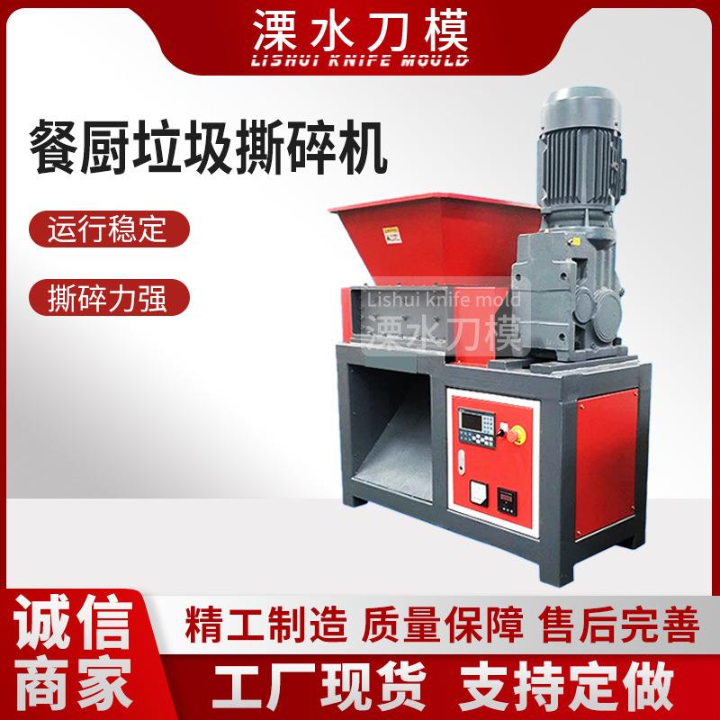 木材金属易拉罐小颗粒破碎机小型四轴塑料撕碎机生活垃圾撕碎机箱