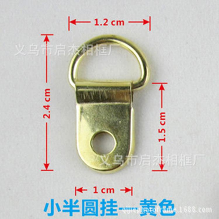 金763半圆挂钩 相框挂钩 五金配件照片墙配套无痕钉挂钩 1000个